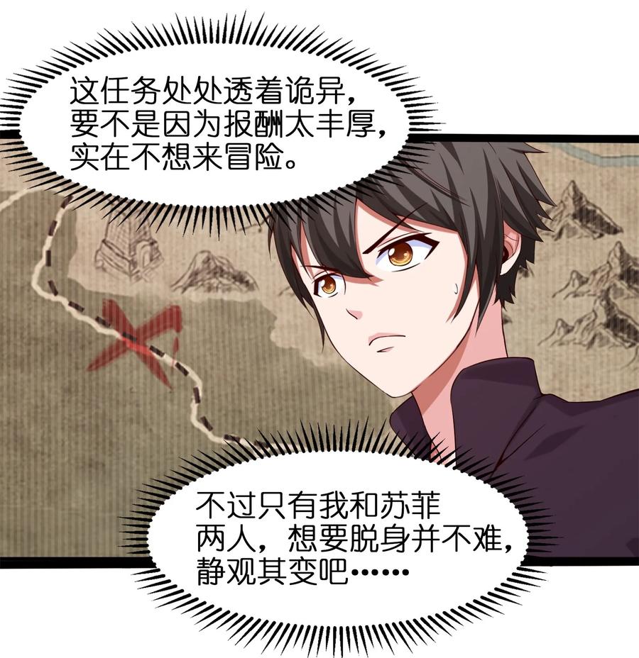 027要退出的是你们，不是我-魔兽剑圣异界纵横-大周互娱（第19张）