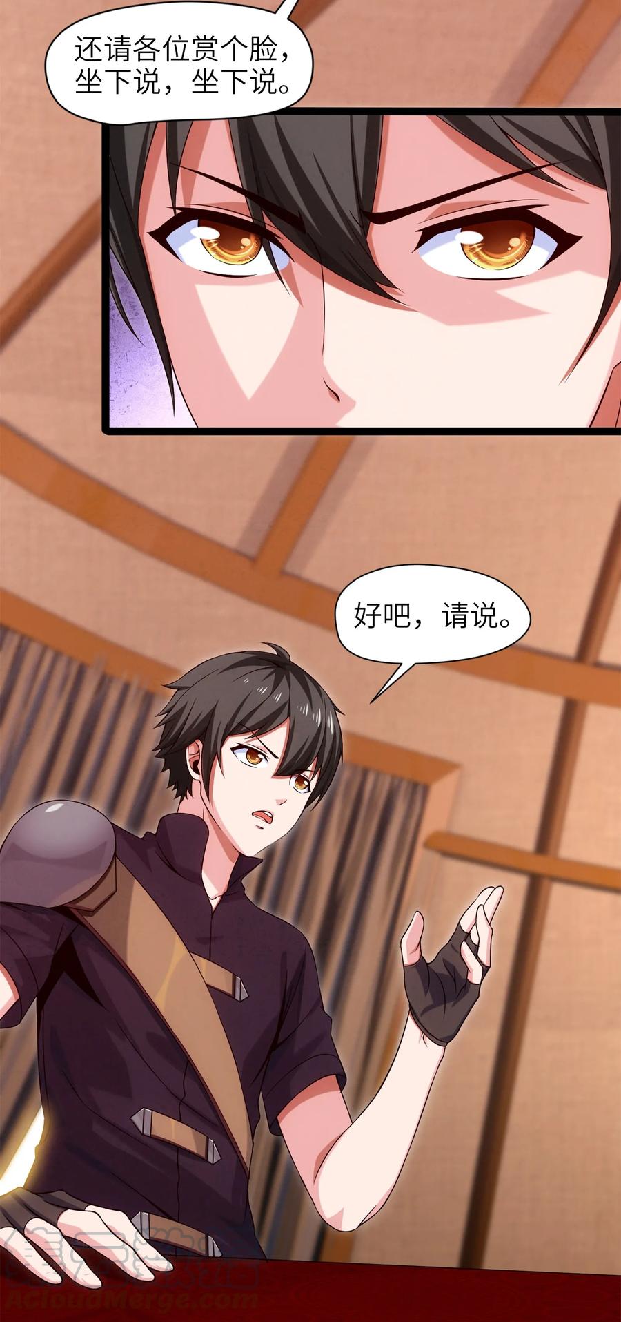 027要退出的是你们，不是我-魔兽剑圣异界纵横-大周互娱（第3张）