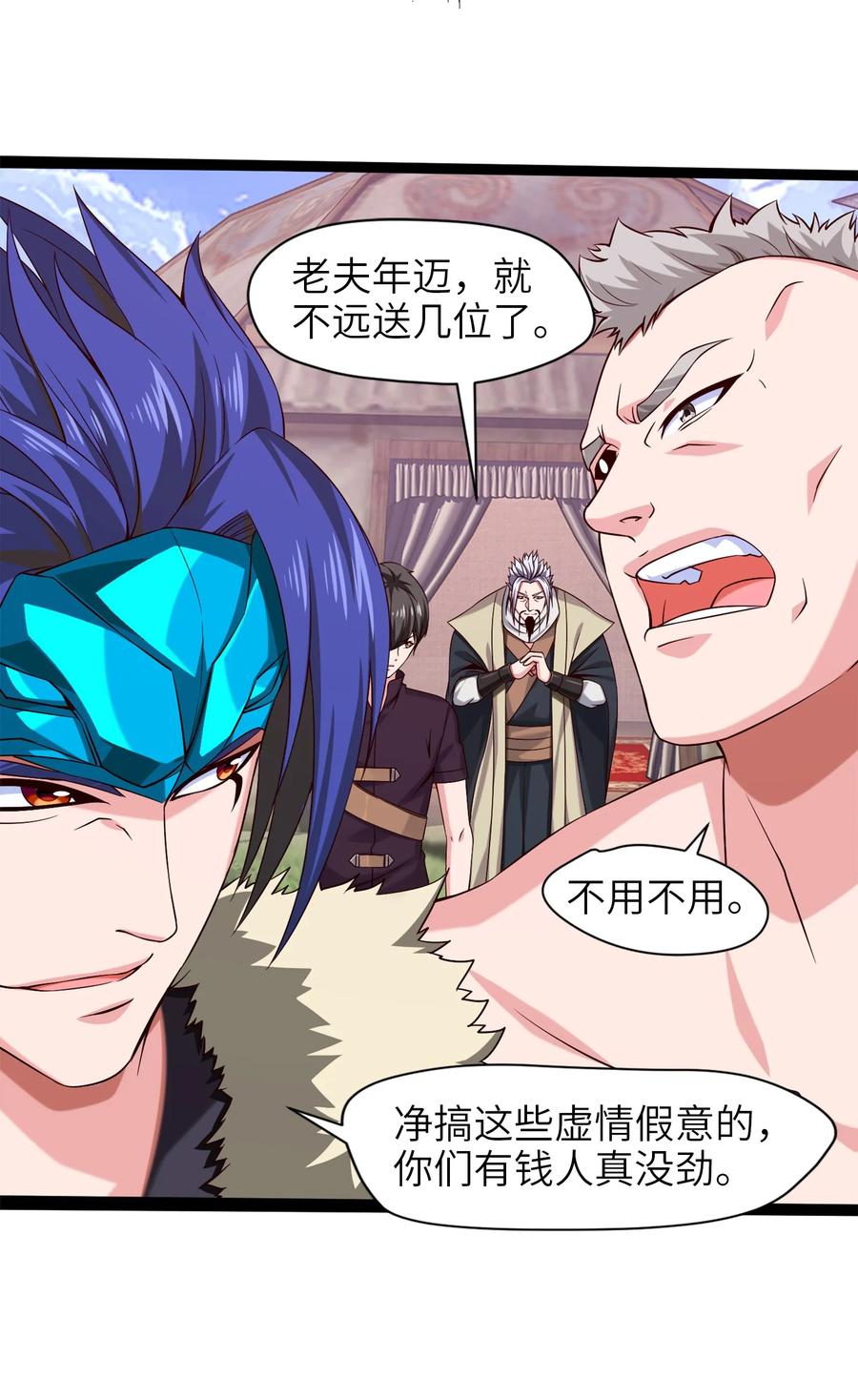027要退出的是你们，不是我-魔兽剑圣异界纵横-大周互娱（第20张）