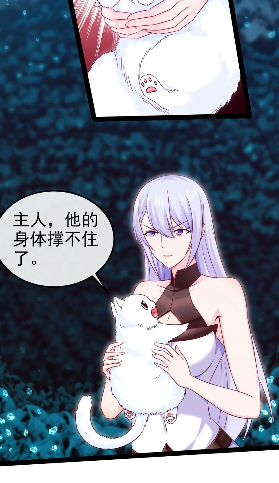 278这一次我不会离开你了-魔兽剑圣异界纵横-大周互娱（第13张）