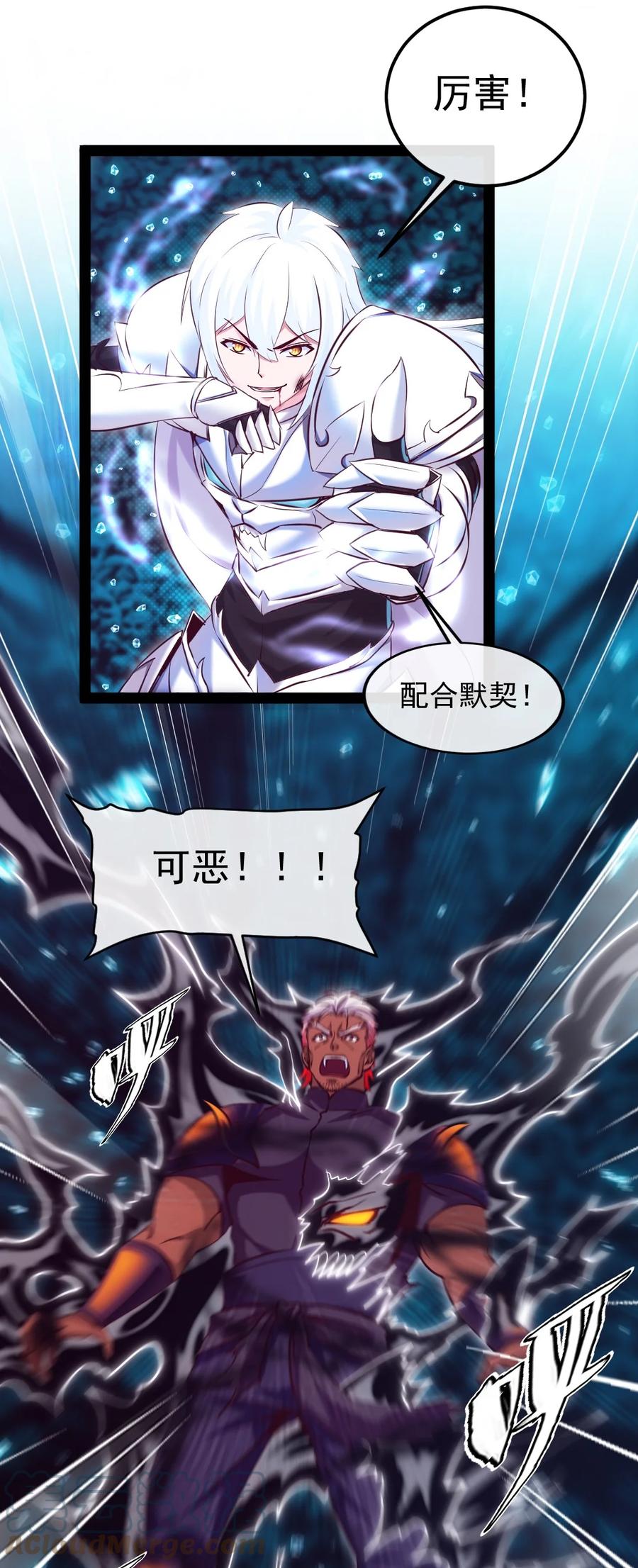278这一次我不会离开你了-魔兽剑圣异界纵横-大周互娱（第6张）