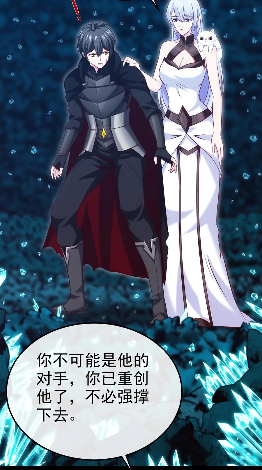278这一次我不会离开你了-魔兽剑圣异界纵横-大周互娱（第15张）