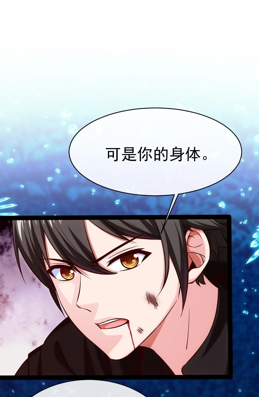 278这一次我不会离开你了-魔兽剑圣异界纵横-大周互娱（第17张）