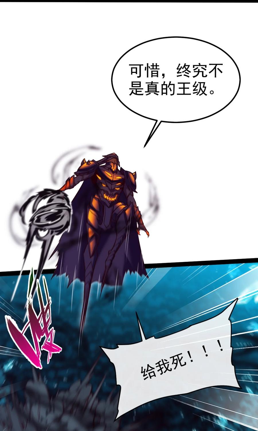 278这一次我不会离开你了-魔兽剑圣异界纵横-大周互娱（第3张）