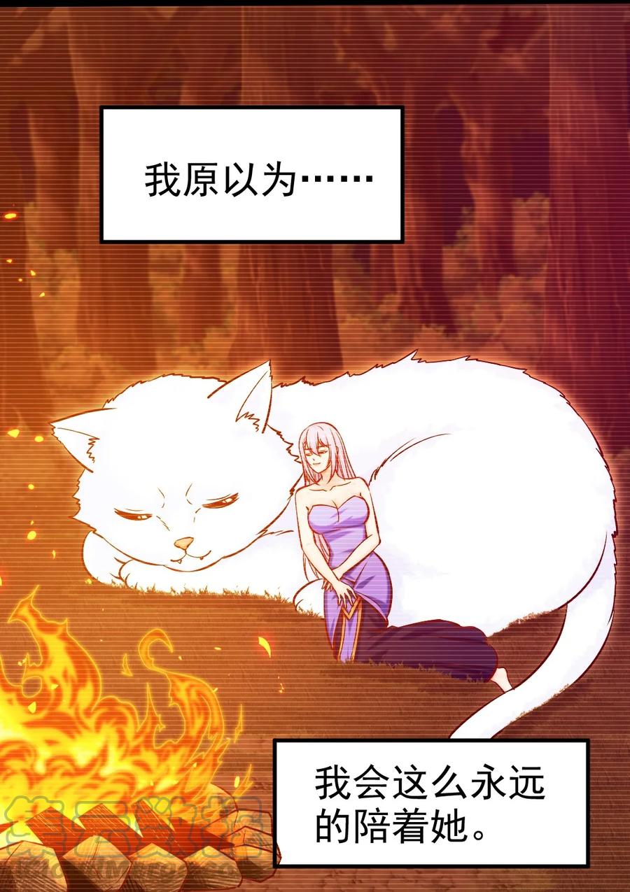279封印神阶-魔兽剑圣异界纵横-大周互娱（第8张）