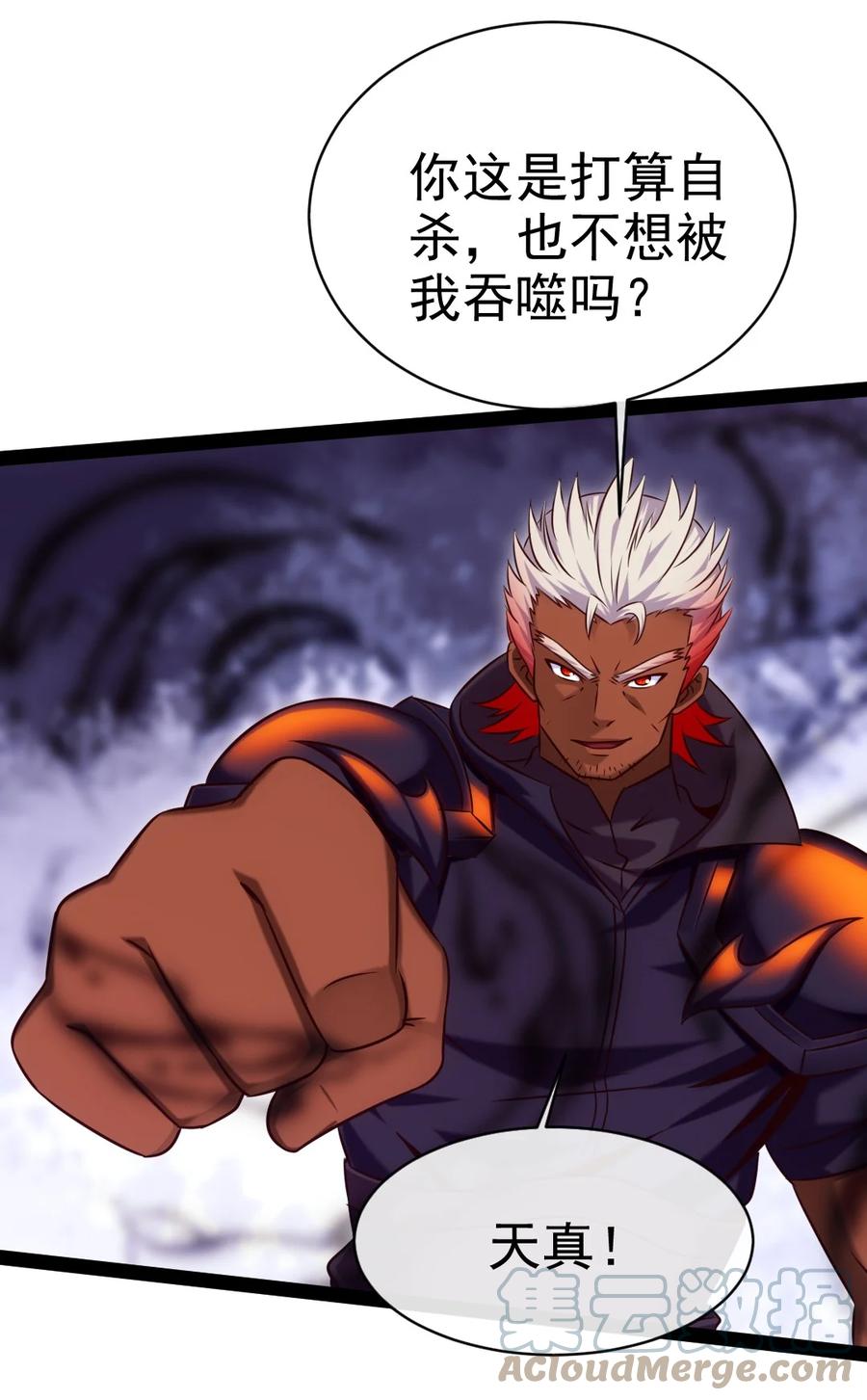 279封印神阶-魔兽剑圣异界纵横-大周互娱（第16张）