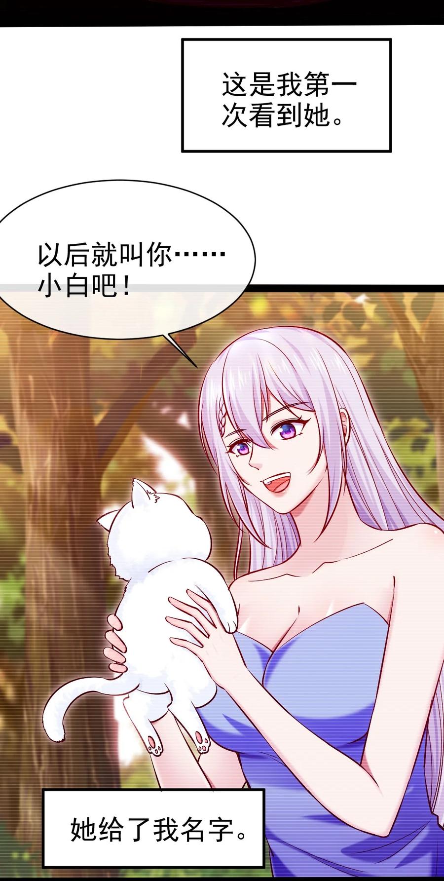 279封印神阶-魔兽剑圣异界纵横-大周互娱（第3张）