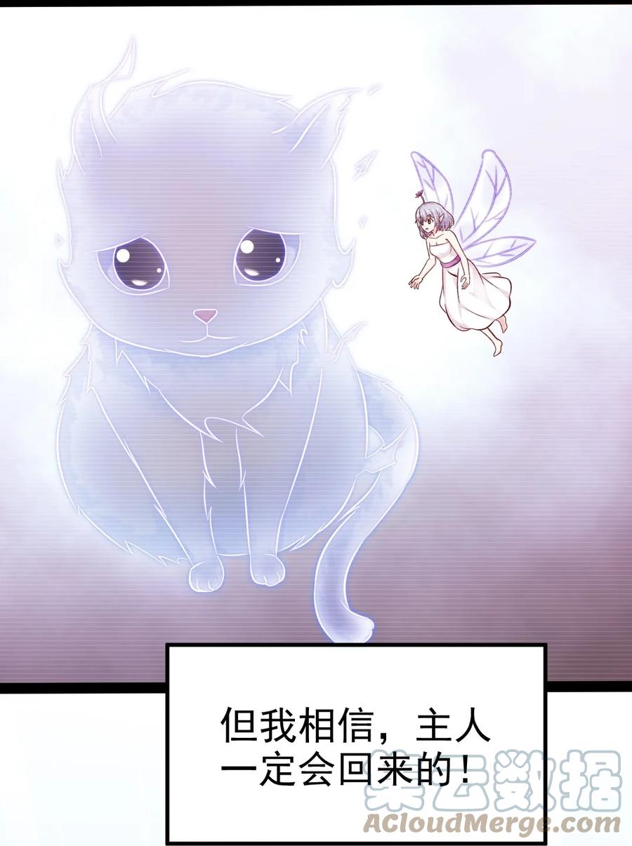 279封印神阶-魔兽剑圣异界纵横-大周互娱（第12张）