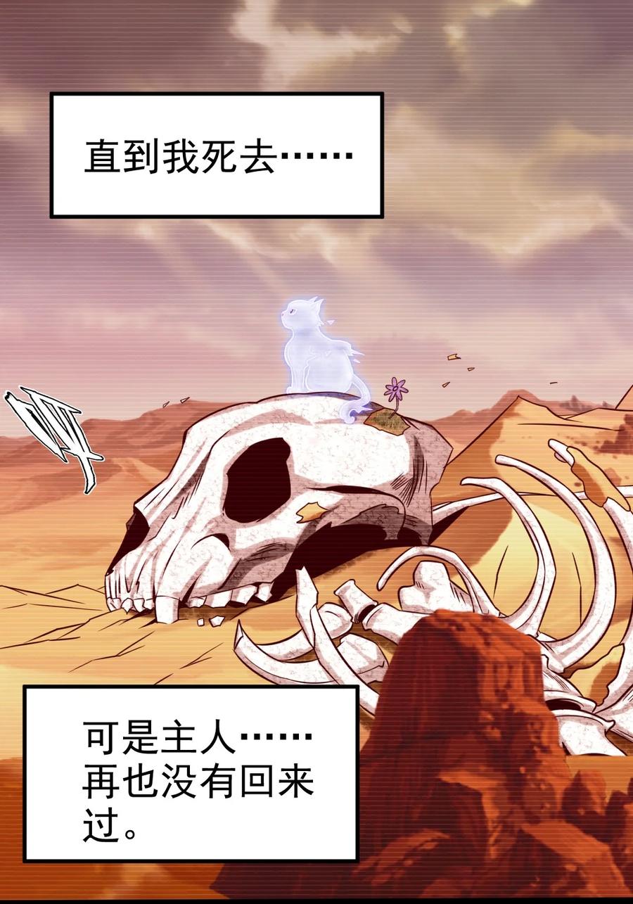 279封印神阶-魔兽剑圣异界纵横-大周互娱（第11张）