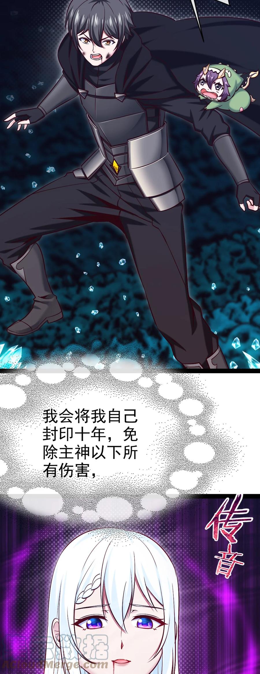 279封印神阶-魔兽剑圣异界纵横-大周互娱（第30张）