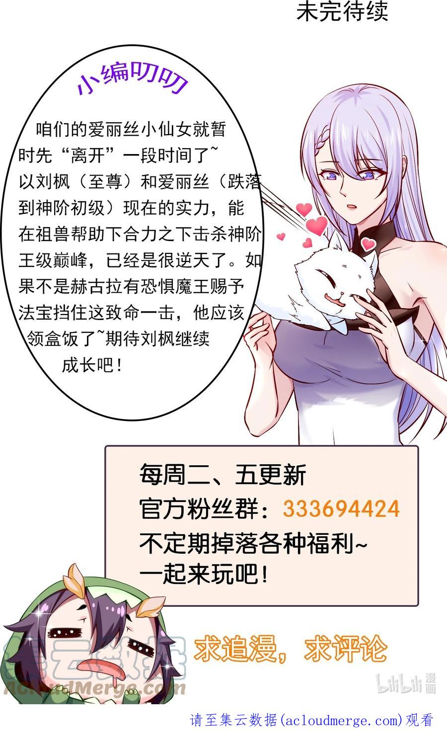 279封印神阶-魔兽剑圣异界纵横-大周互娱（第32张）