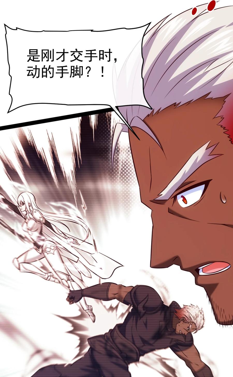 279封印神阶-魔兽剑圣异界纵横-大周互娱（第21张）