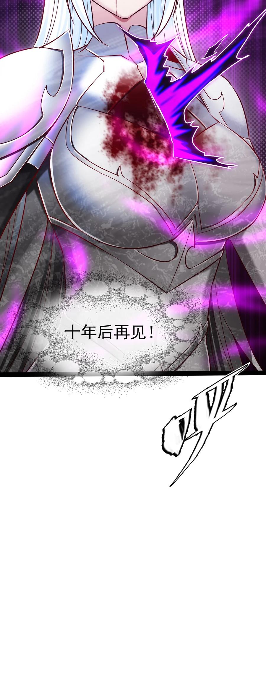 279封印神阶-魔兽剑圣异界纵横-大周互娱（第31张）