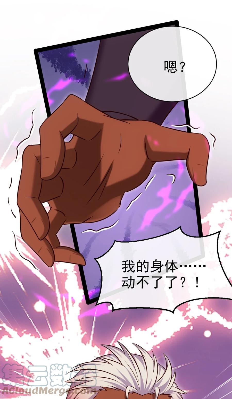 279封印神阶-魔兽剑圣异界纵横-大周互娱（第18张）