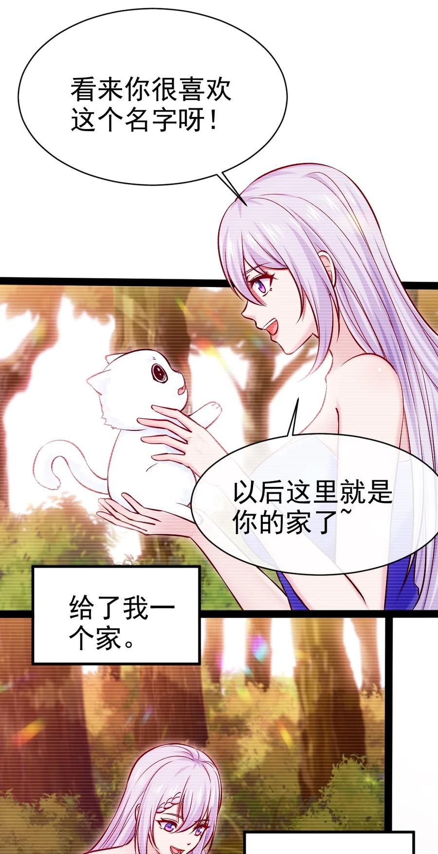 279封印神阶-魔兽剑圣异界纵横-大周互娱（第5张）