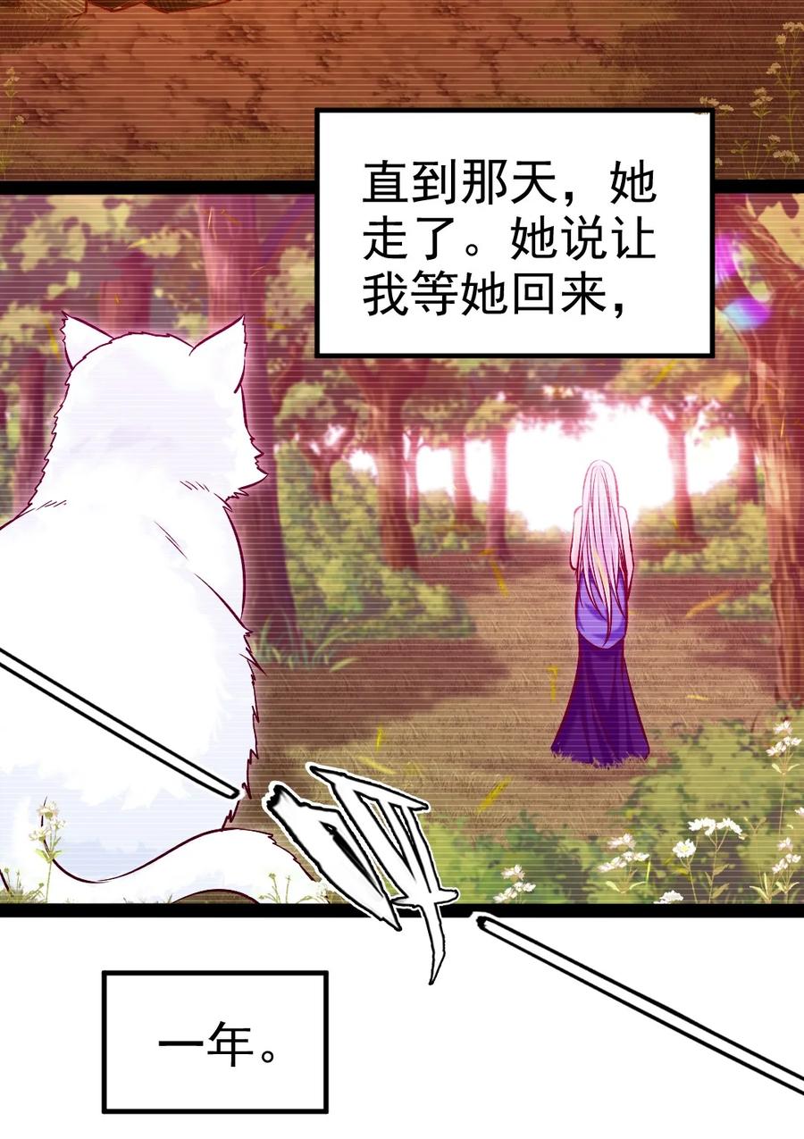 279封印神阶-魔兽剑圣异界纵横-大周互娱（第9张）
