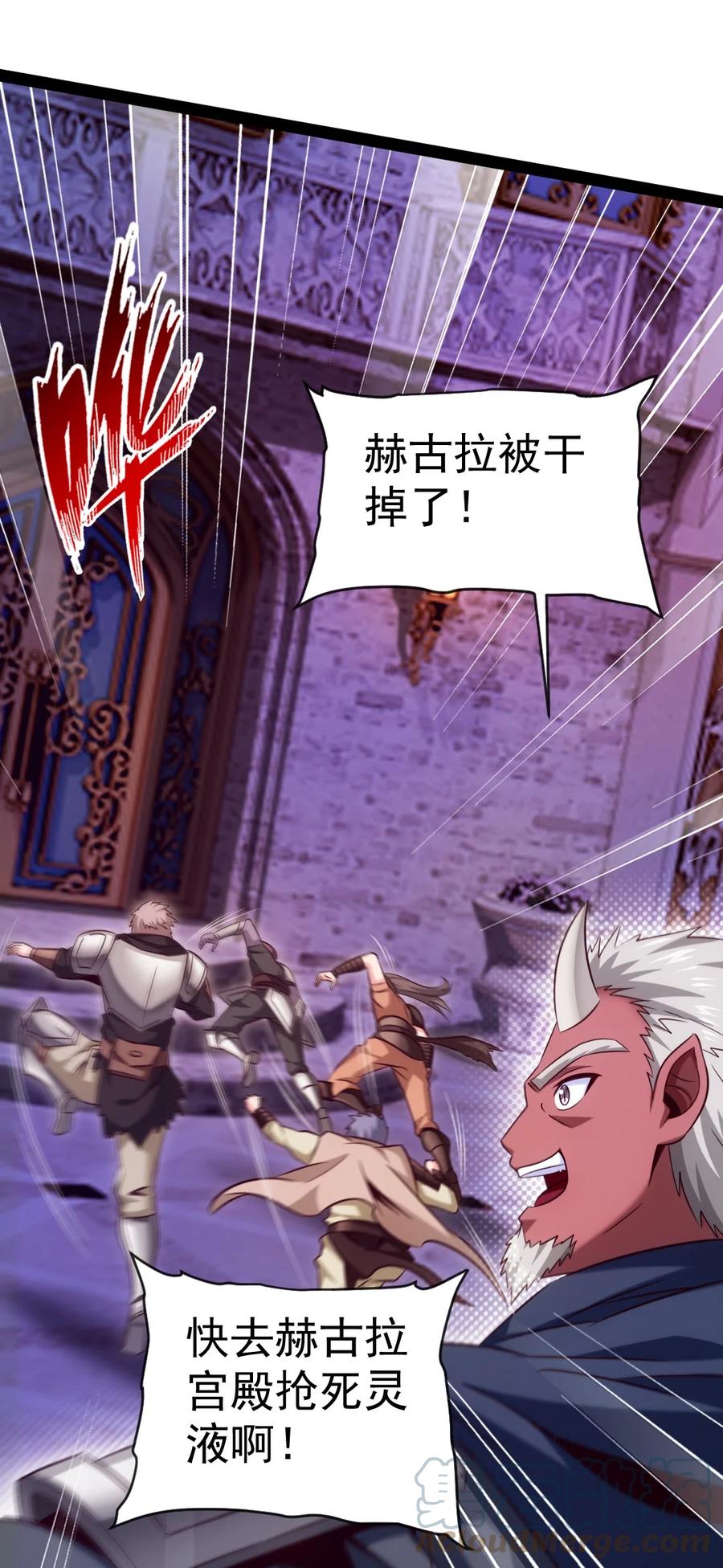 280夺命追杀-魔兽剑圣异界纵横-大周互娱（第6张）