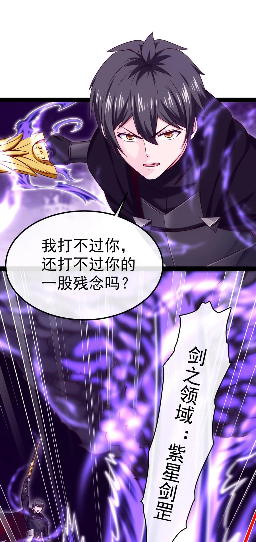 281踏破凌霄一去不回！-魔兽剑圣异界纵横-大周互娱（第11张）