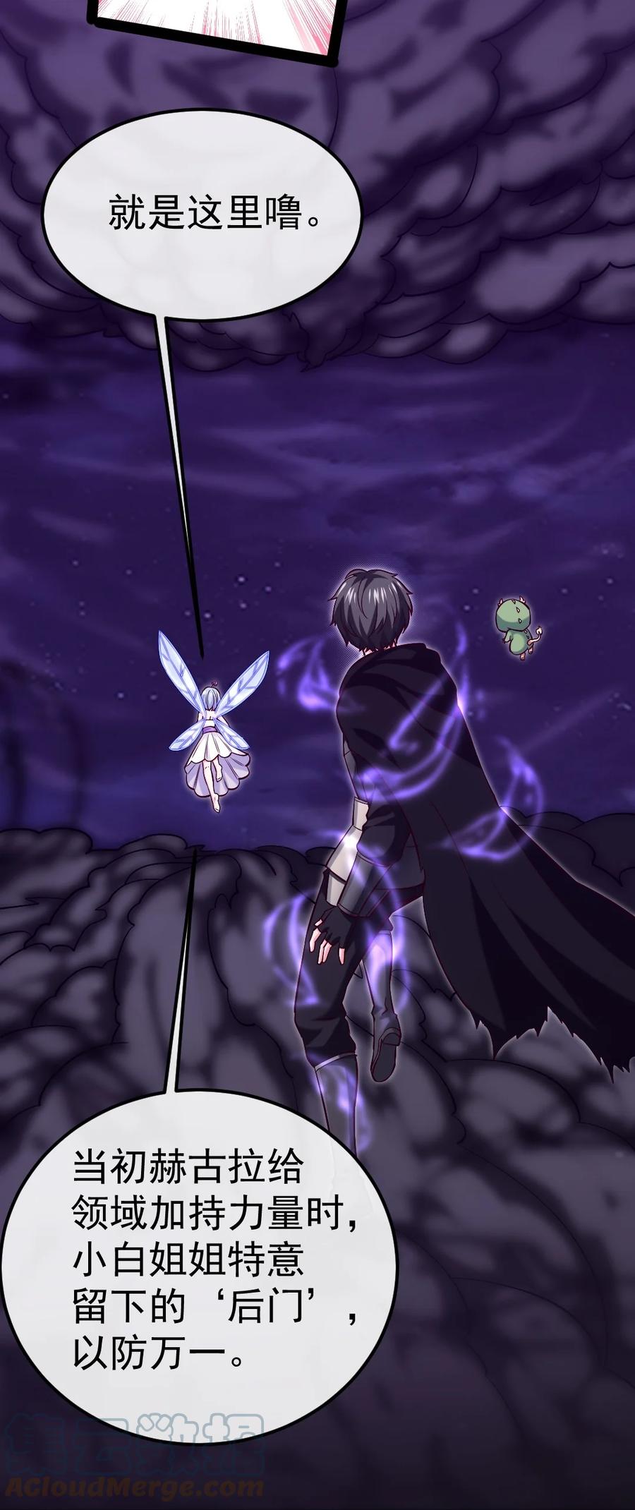 281踏破凌霄一去不回！-魔兽剑圣异界纵横-大周互娱（第2张）
