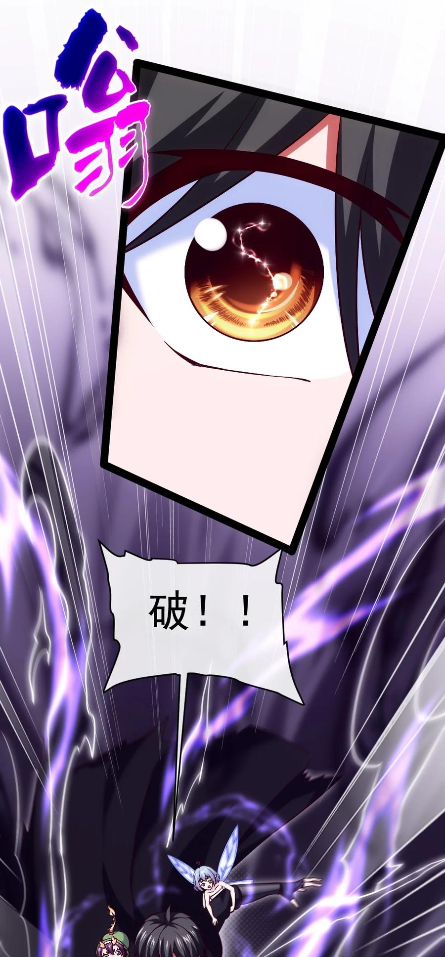 281踏破凌霄一去不回！-魔兽剑圣异界纵横-大周互娱（第5张）