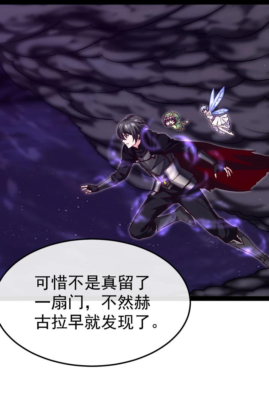 281踏破凌霄一去不回！-魔兽剑圣异界纵横-大周互娱（第3张）