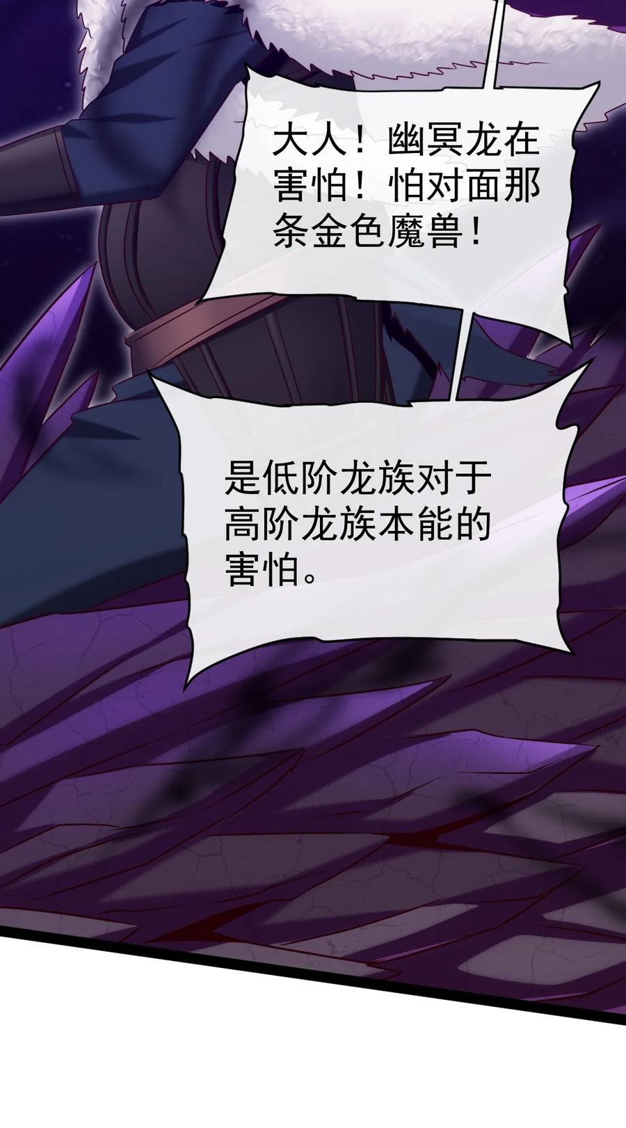 282奉光明神之命杀你-魔兽剑圣异界纵横-大周互娱（第5张）