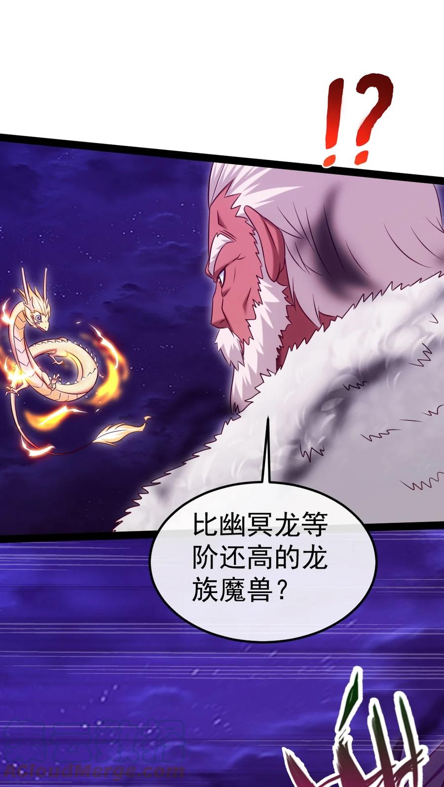 282奉光明神之命杀你-魔兽剑圣异界纵横-大周互娱（第6张）