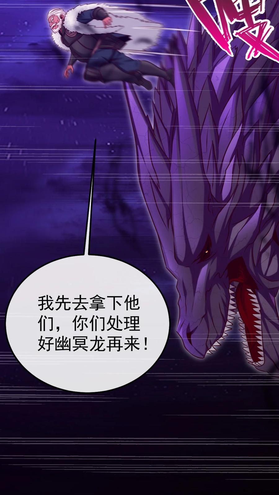 282奉光明神之命杀你-魔兽剑圣异界纵横-大周互娱（第7张）