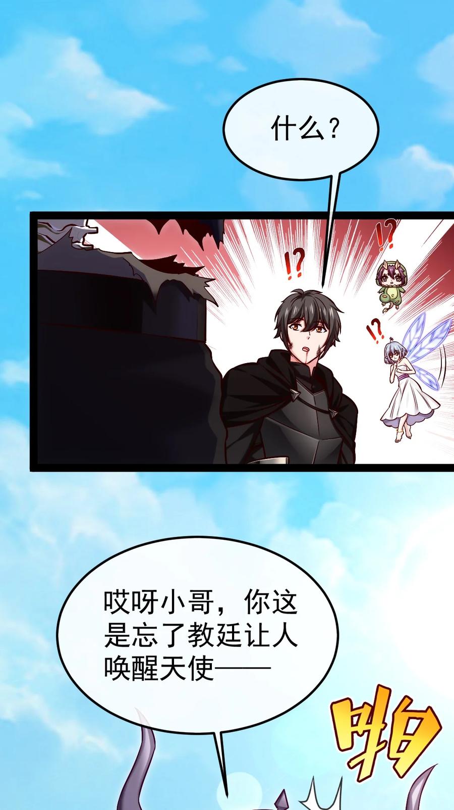 283热情的杀戮者之城-魔兽剑圣异界纵横-大周互娱（第1张）
