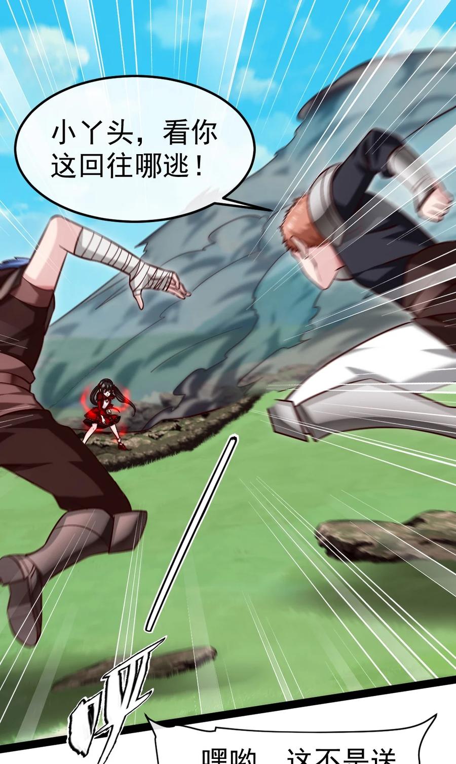 284刘枫被包养了？-魔兽剑圣异界纵横-大周互娱（第1张）