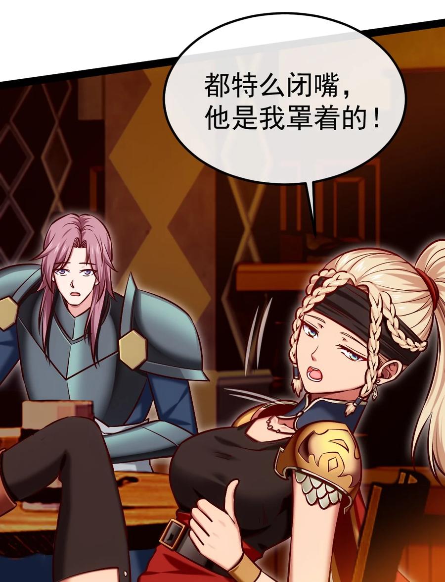 284刘枫被包养了？-魔兽剑圣异界纵横-大周互娱（第26张）