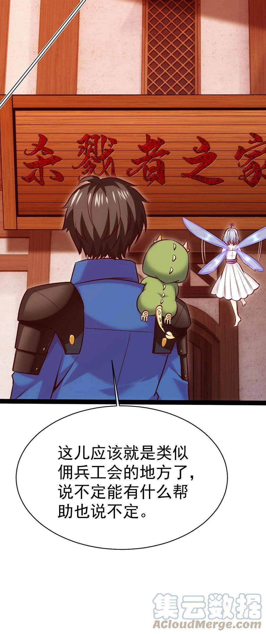 284刘枫被包养了？-魔兽剑圣异界纵横-大周互娱（第21张）