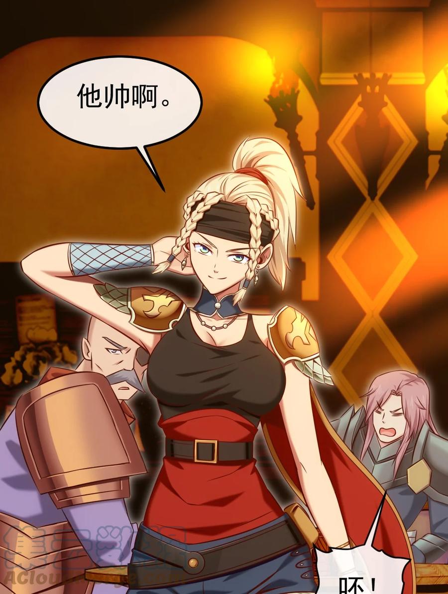 284刘枫被包养了？-魔兽剑圣异界纵横-大周互娱（第30张）