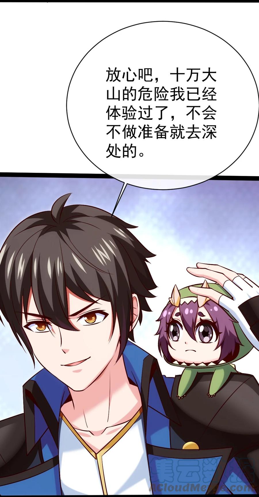 284刘枫被包养了？-魔兽剑圣异界纵横-大周互娱（第18张）