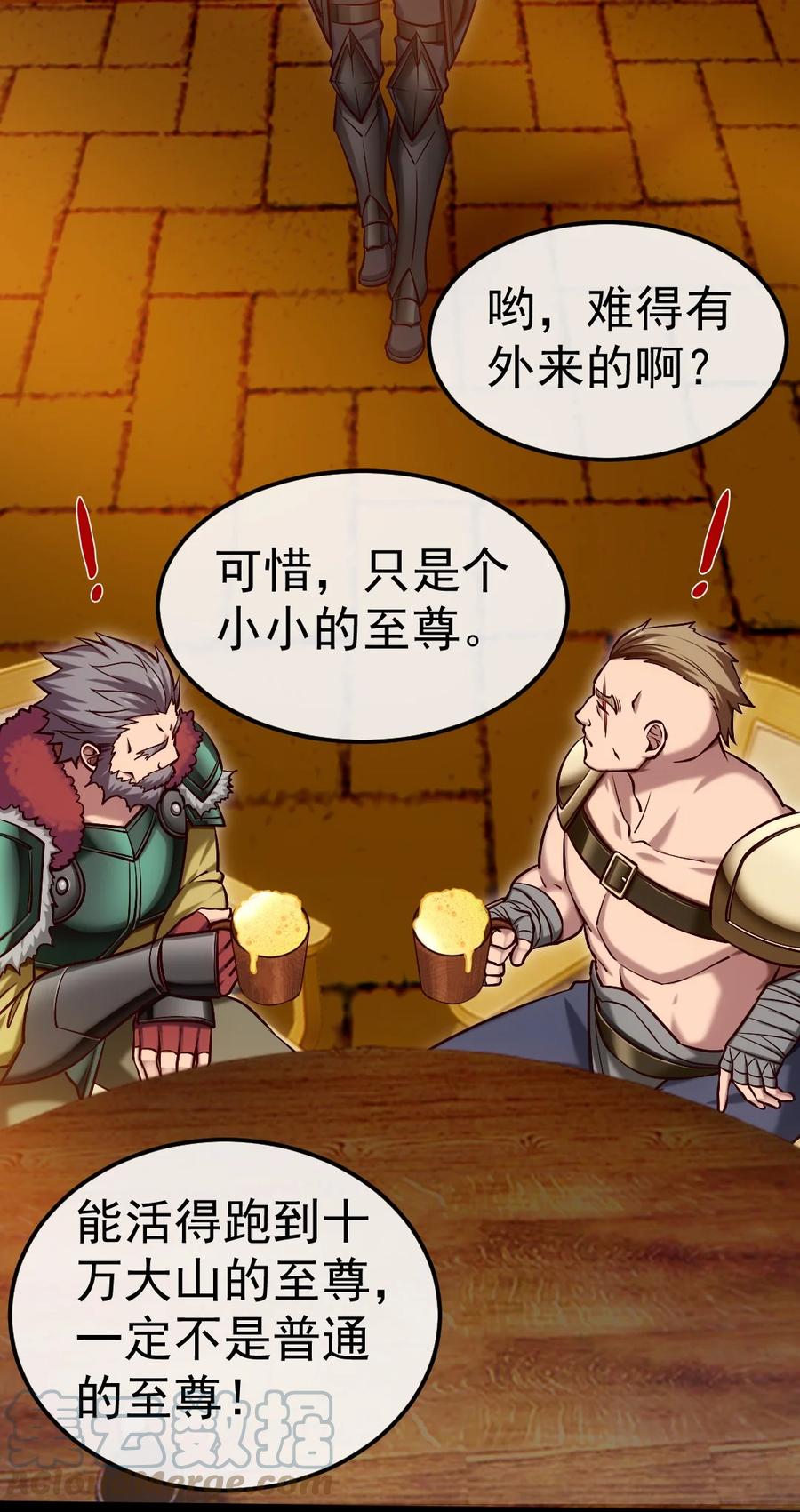284刘枫被包养了？-魔兽剑圣异界纵横-大周互娱（第24张）