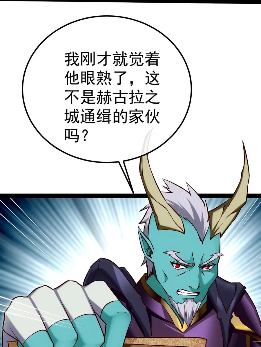 285神秘强者-魔兽剑圣异界纵横-大周互娱（第2张）