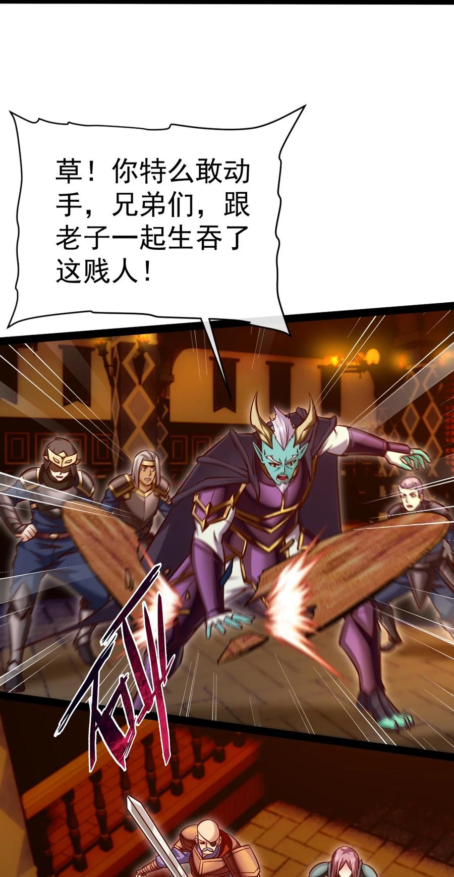 285神秘强者-魔兽剑圣异界纵横-大周互娱（第7张）