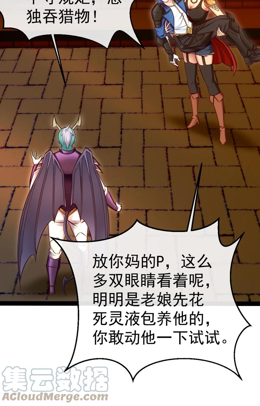 285神秘强者-魔兽剑圣异界纵横-大周互娱（第15张）