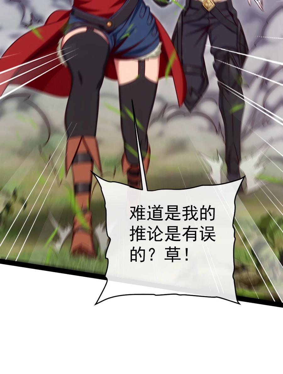 286三大凶兽-魔兽剑圣异界纵横-大周互娱（第14张）