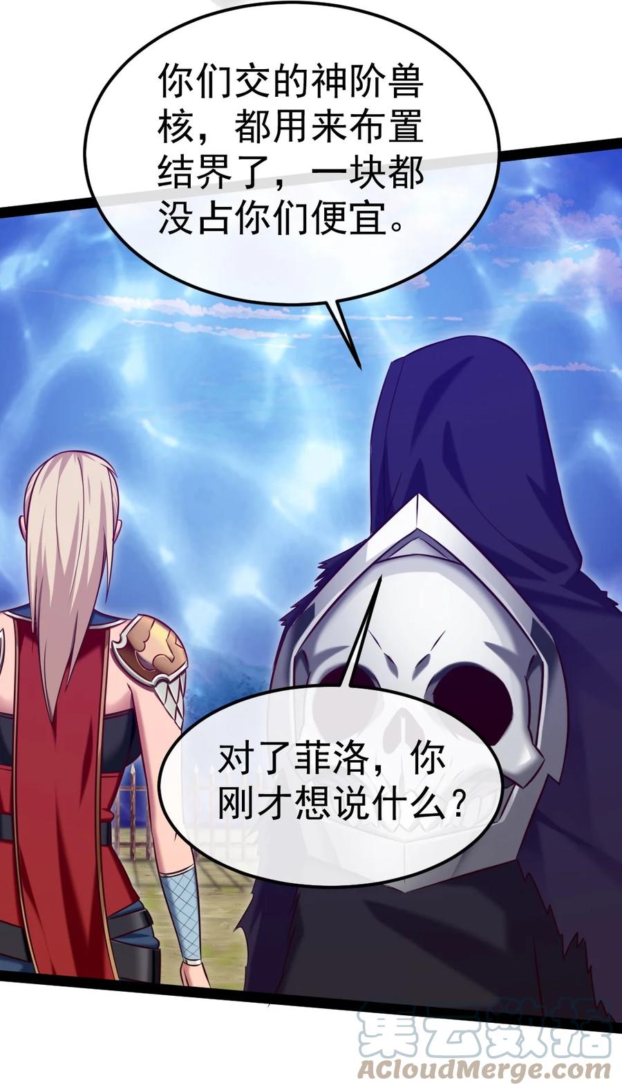 287猎杀弑天雕行动-魔兽剑圣异界纵横-大周互娱（第9张）