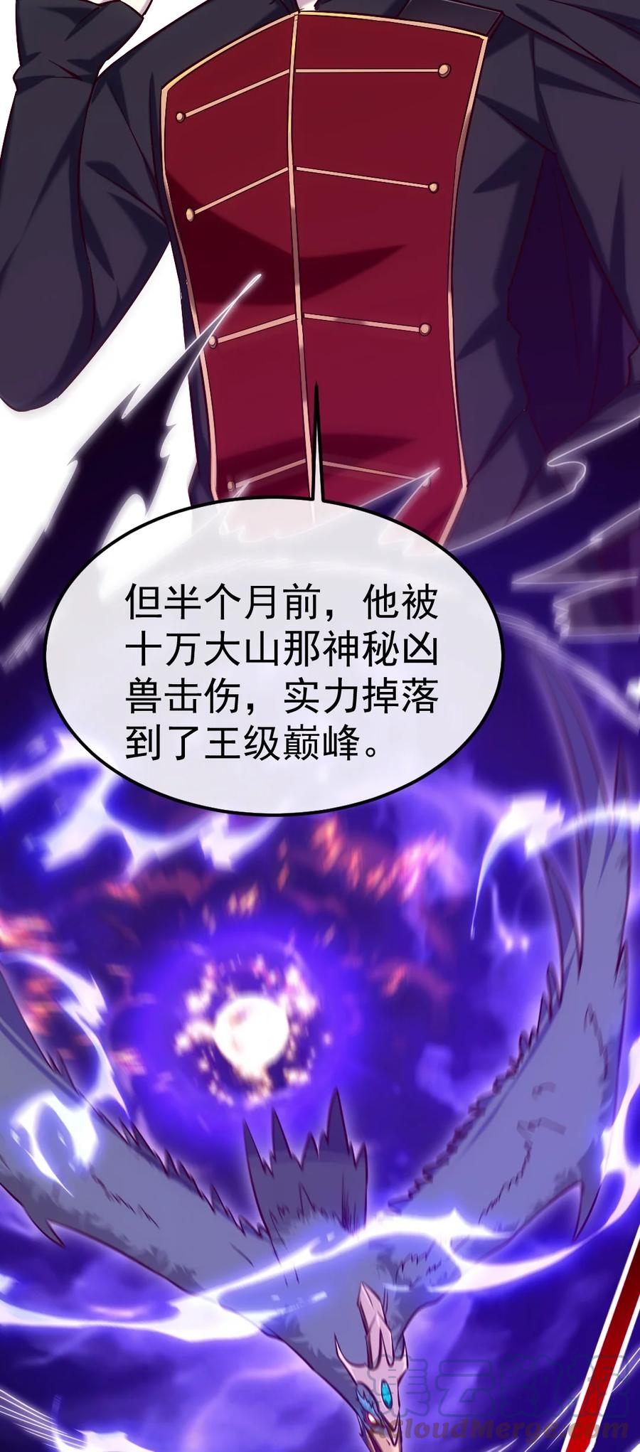 287猎杀弑天雕行动-魔兽剑圣异界纵横-大周互娱（第17张）