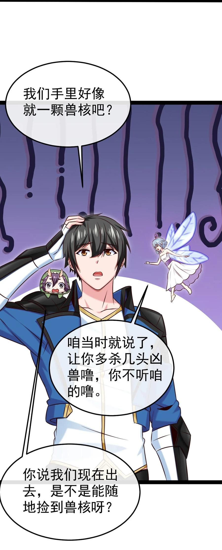 287猎杀弑天雕行动-魔兽剑圣异界纵横-大周互娱（第12张）