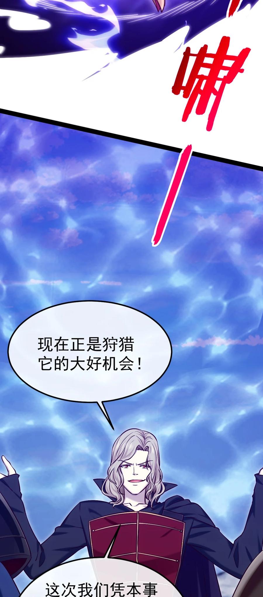 287猎杀弑天雕行动-魔兽剑圣异界纵横-大周互娱（第18张）