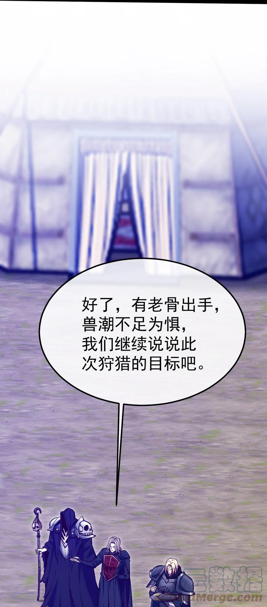 287猎杀弑天雕行动-魔兽剑圣异界纵横-大周互娱（第15张）