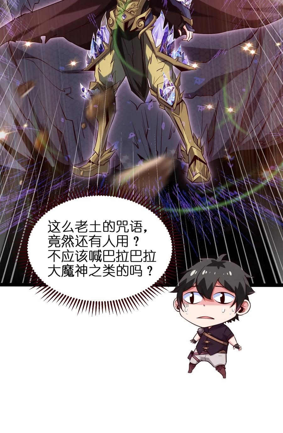 028难分胜负-魔兽剑圣异界纵横-大周互娱（第5张）