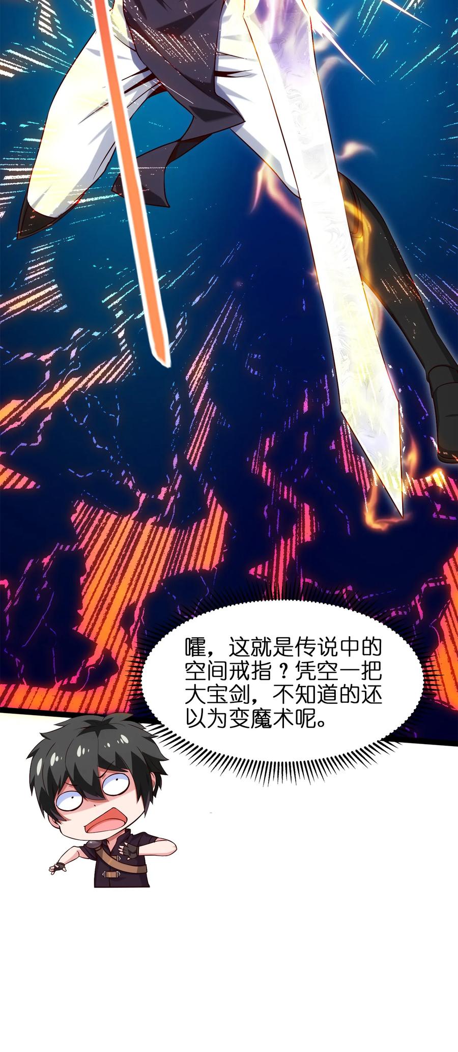 028难分胜负-魔兽剑圣异界纵横-大周互娱（第2张）
