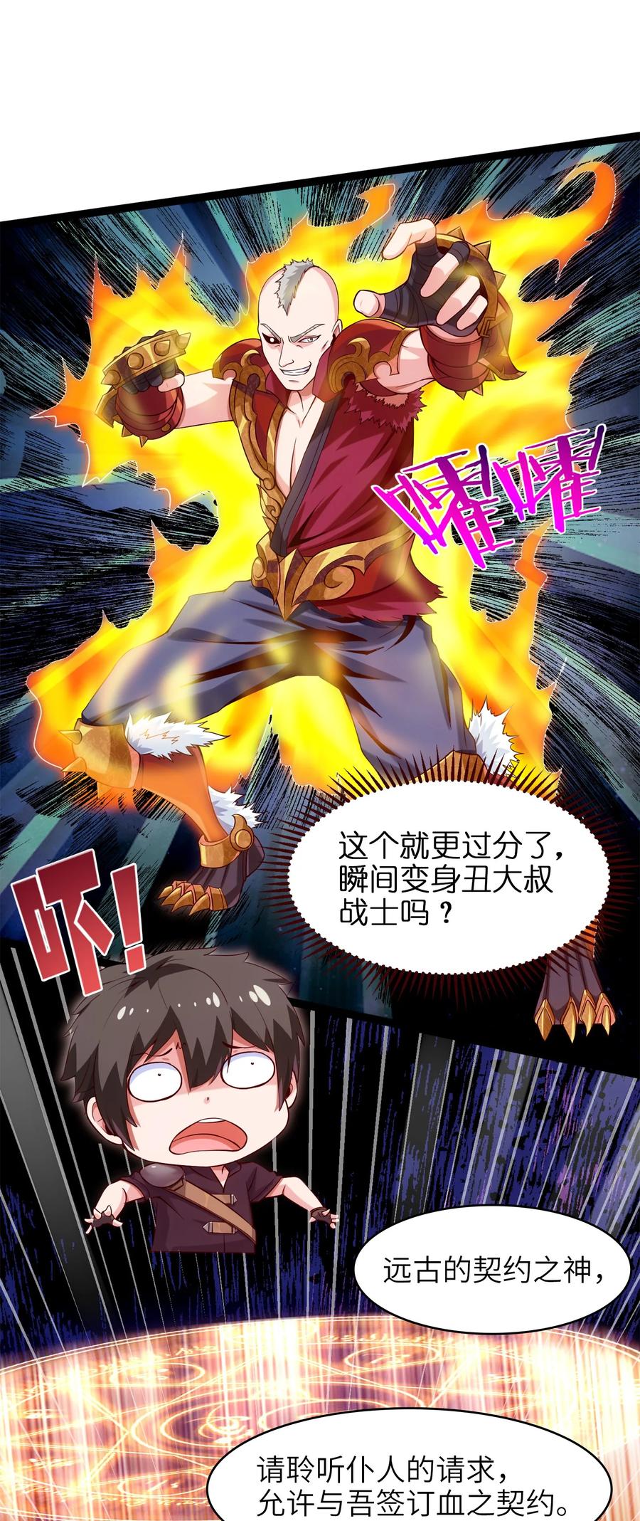 028难分胜负-魔兽剑圣异界纵横-大周互娱（第3张）