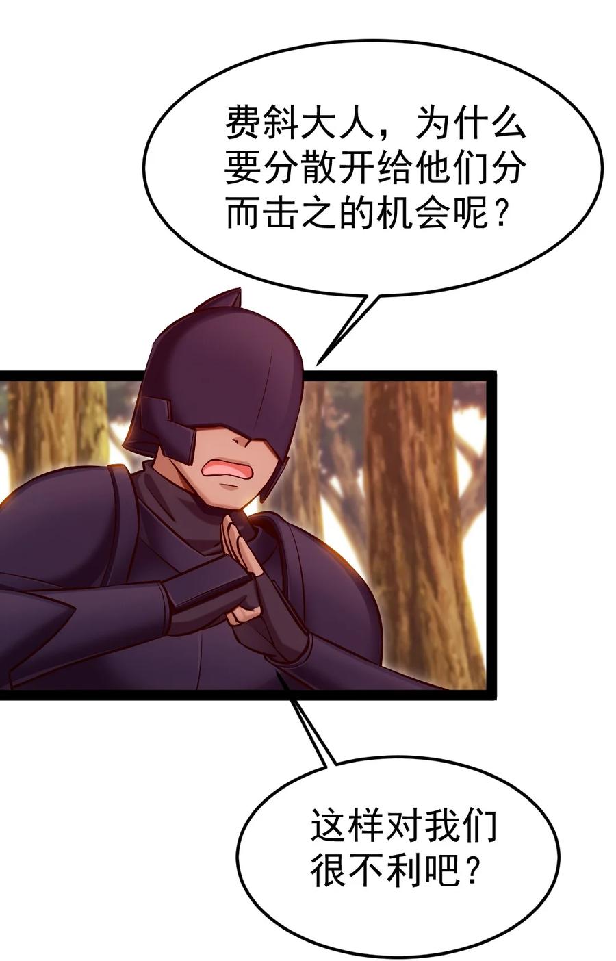 288仇煞之网-魔兽剑圣异界纵横-大周互娱（第6张）
