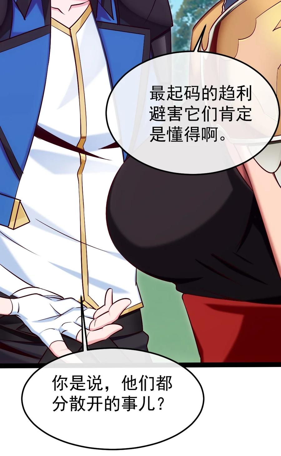 288仇煞之网-魔兽剑圣异界纵横-大周互娱（第20张）