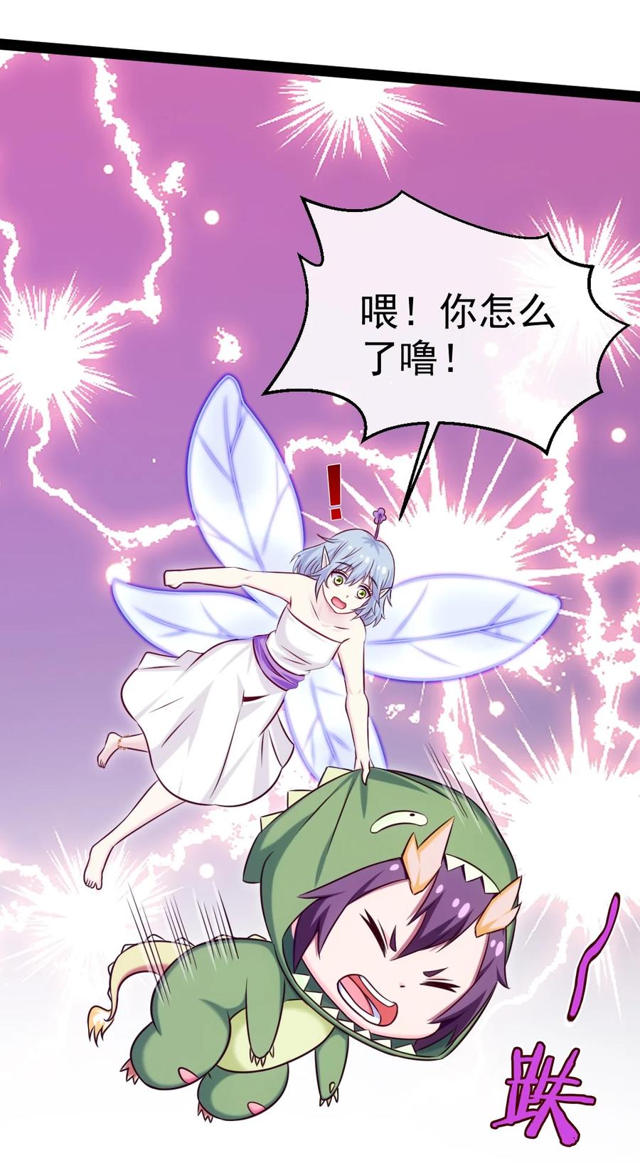 288仇煞之网-魔兽剑圣异界纵横-大周互娱（第24张）